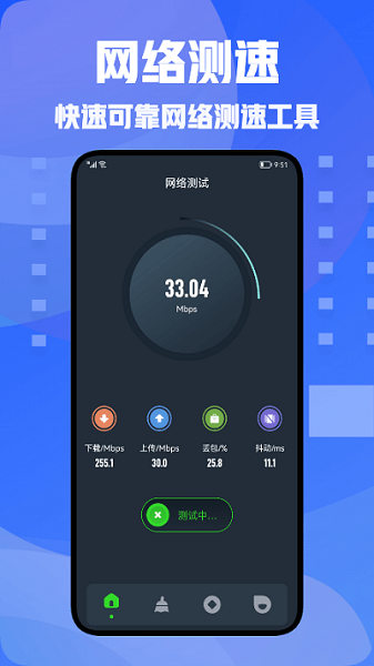 手機(jī)助手神器 v1.1 安卓版 2