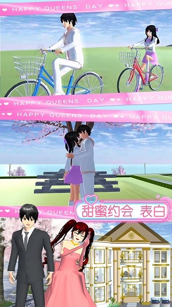 櫻花少女魔法甜心手游 v1.0 安卓版 1