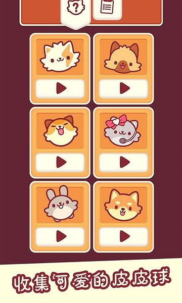 我是貓老大游戲 v2.1.6  安卓版 3