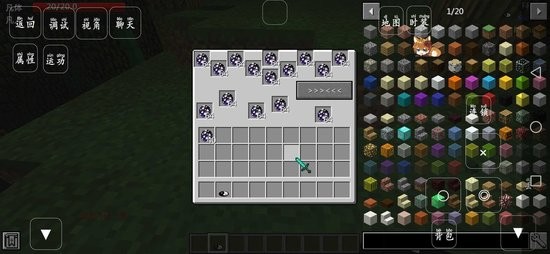 林凡解說(shuō)我的世界畸變修仙100天整合包 v1.0 安卓版 0