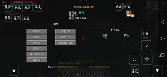 林凡解說(shuō)我的世界畸變修仙100天整合包 v1.0 安卓版 1