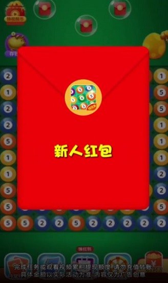 桌球碰碰寶 v1.0.0 安卓版 0