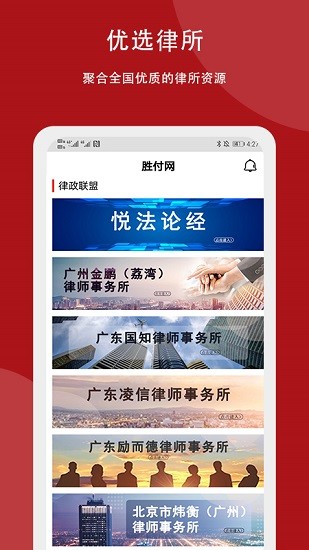 勝付網(wǎng)app下載