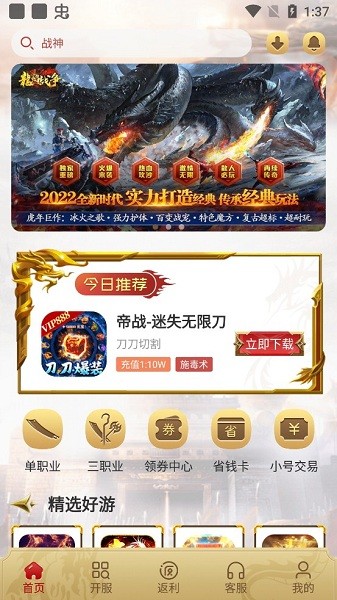 比奇游戲網(wǎng)app