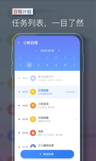 豹小秘mini機(jī)器人 v1.4.0 安卓版 2