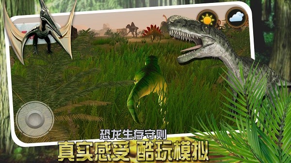 恐龍小鎮(zhèn)模擬手游 v1.0 安卓版 3