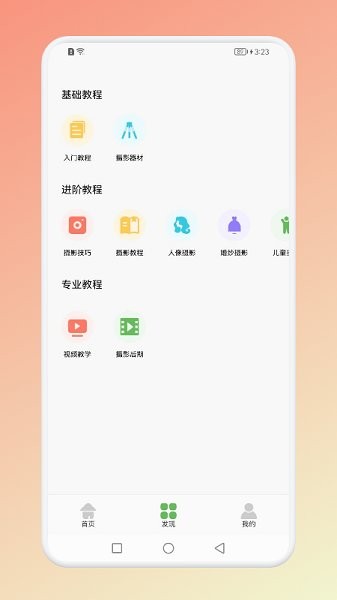 像素創(chuàng)造器軟件 v1.1 安卓版 0