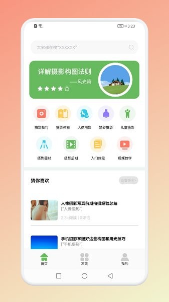 像素創(chuàng)造器軟件 v1.1 安卓版 1