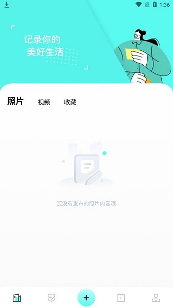 躺平筆記手機(jī)版 v1.3 安卓版 0