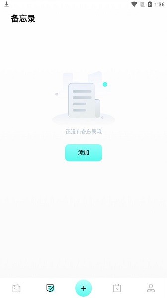 躺平筆記手機(jī)版 v1.3 安卓版 1