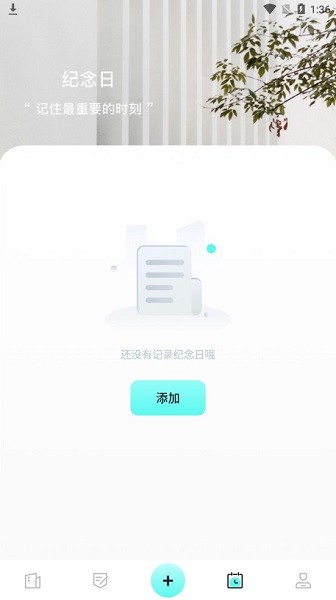 躺平筆記手機(jī)版 v1.3 安卓版 2