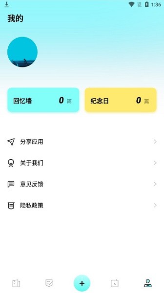 躺平筆記手機(jī)版 v1.3 安卓版 3