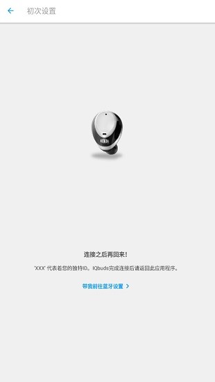 iqbuds耳機(jī)軟件 v3.3.1 手機(jī)版 0