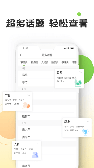 作文精靈最新版 v1.2 安卓版 1