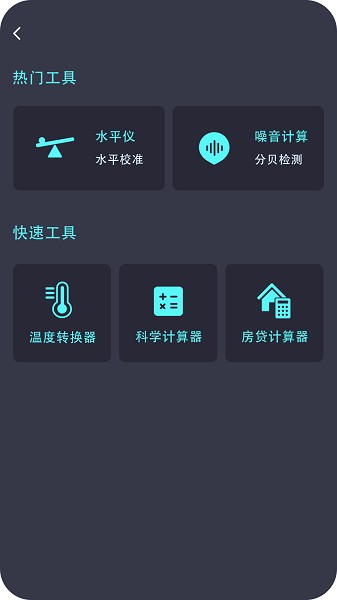 身高測量儀app v1.0 安卓版 0
