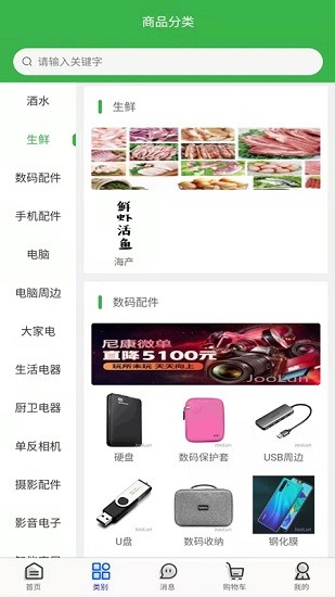 為天食安云 v1.0.12 安卓版 0