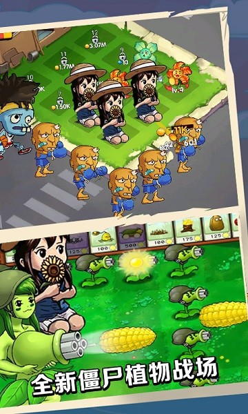 植物就愛打僵尸手機版 v1.0 安卓版 3