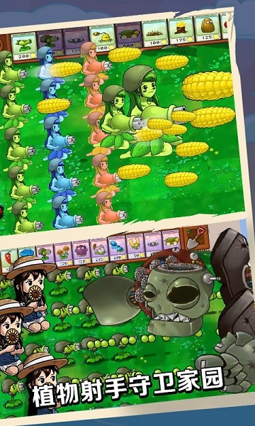 植物就愛打僵尸手機版 v1.0 安卓版 0