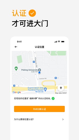 橙信市集官方版 v1.1.2 安卓版 3
