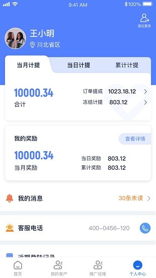 診教授好大夫業(yè)務(wù)端 v1.0.1 安卓版 0