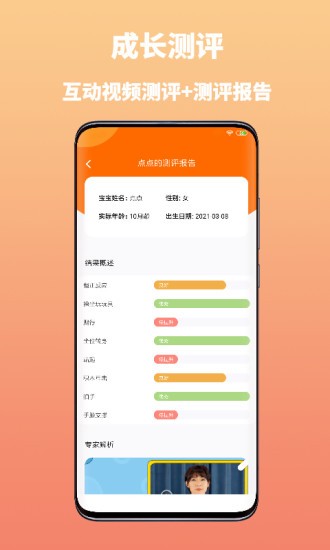 媽媽學(xué)醫(yī)軟件