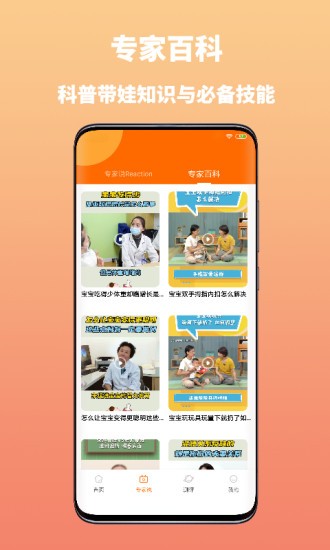 媽媽學(xué)醫(yī) v1.0.3 安卓版 2