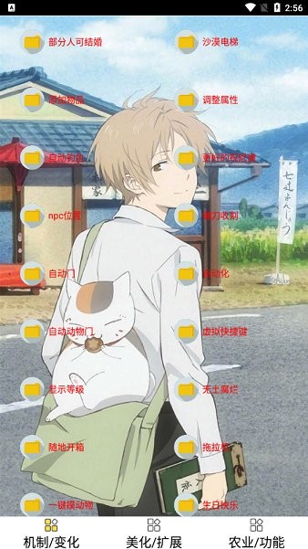 星露谷物語(yǔ)插件添加最新版 v2.0v 安卓版 1