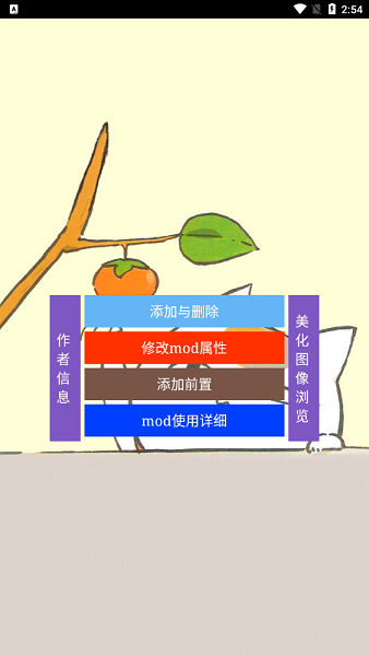 星露谷物語(yǔ)插件添加加載器手機(jī)版