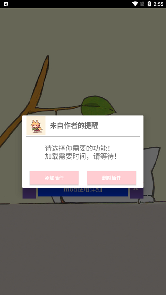 星露谷物語(yǔ)插件添加最新版 v2.0v 安卓版 2