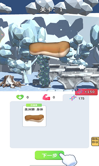 外星生物在地球游戲 v1.0 安卓版 0