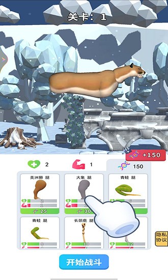 外星生物在地球游戲 v1.0 安卓版 1