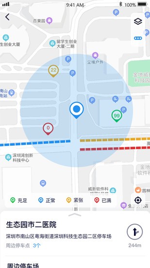 永康e停官方版 v1.0.0 安卓版 1