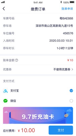 永康e停官方下載 永康e停app下載