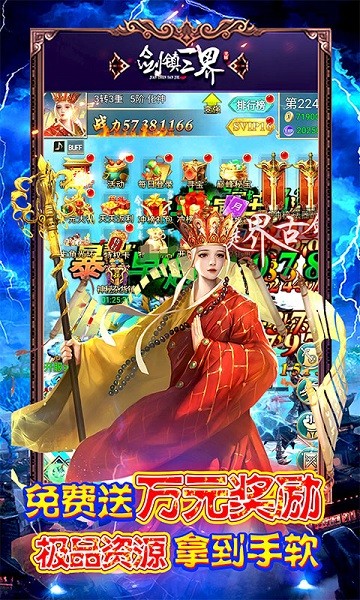 劍鎮(zhèn)三界bt手游(送神器10W充)1