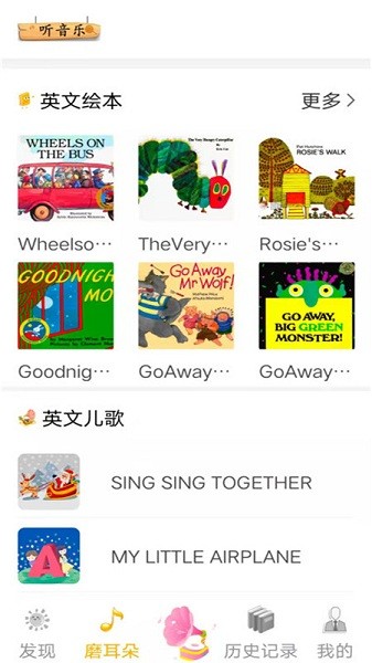 寶寶啟蒙英語app v3.4 安卓版 0