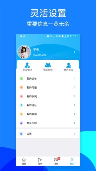 993861關(guān)愛服務(wù)平臺 v6.9.2 安卓版 3