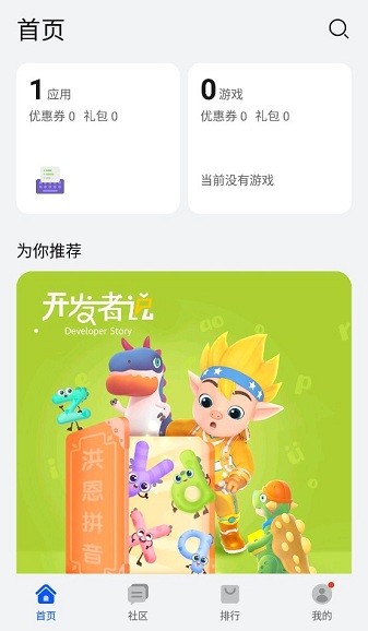 華為花瓣應(yīng)用市場app v12.0.1.200_beta 安卓版 0