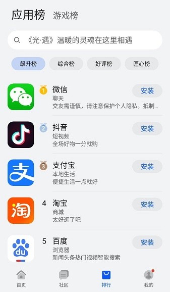 花瓣應(yīng)用市場官網(wǎng)版