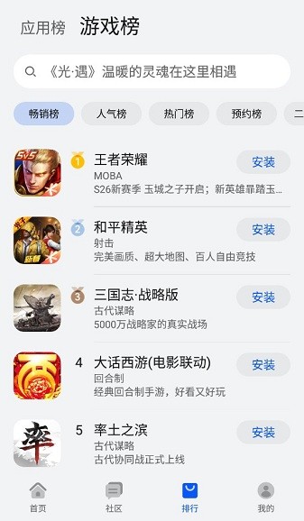 華為花瓣應(yīng)用市場app v12.0.1.200_beta 安卓版 2