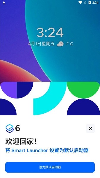smart launcher apk