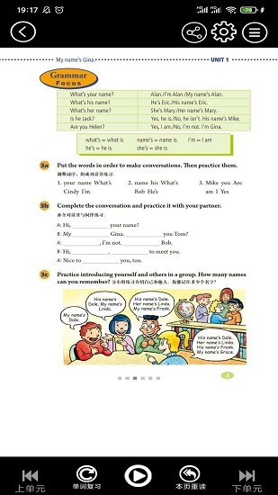 初中英語同步點(diǎn)讀app免費(fèi)版 v3.1081.34.1 安卓版 0