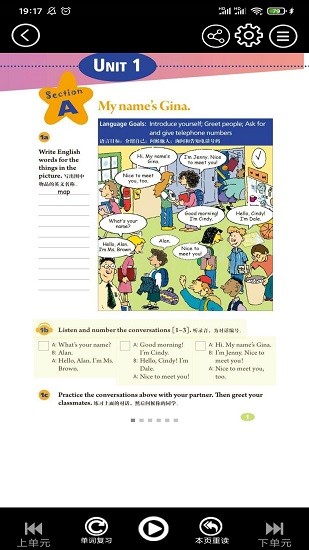 初中英語同步點(diǎn)讀app免費(fèi)版 v3.1081.34.1 安卓版 3
