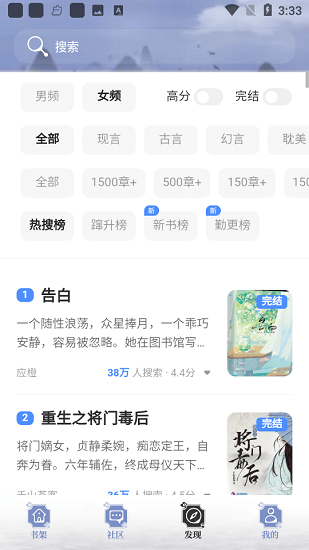 全能搜書(shū)網(wǎng)官方手機(jī)版 v1.0.4 安卓版 0