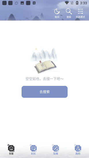 全能搜書(shū)網(wǎng)官方手機(jī)版 v1.0.4 安卓版 1