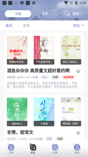 全能搜書(shū)最新版下載