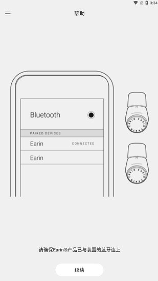 earin m2耳機app v1.0.19 手機版 0