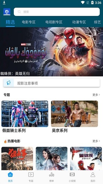 獨播影視APP v5.0.0 官方安卓最新版 0