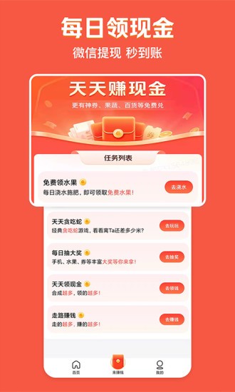 美團(tuán)極速版app v2.1.400 安卓版 3