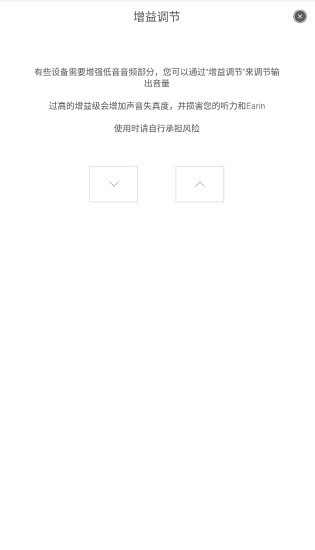 earin m1耳機(jī)app安卓版 v1.0.9 手機(jī)版 3