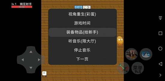 豌豆與僵尸聯(lián)機版 v30 安卓版 1